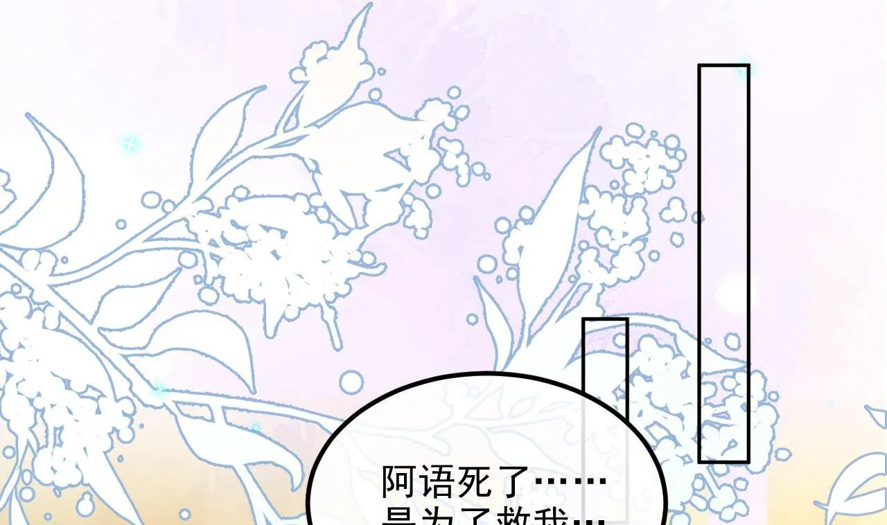 第85话 活着 第4页
