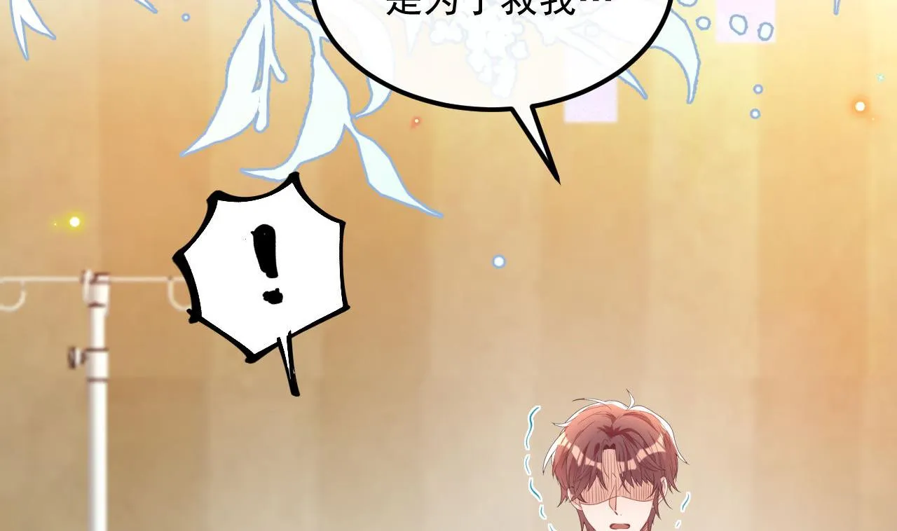 第85话 活着 第5页