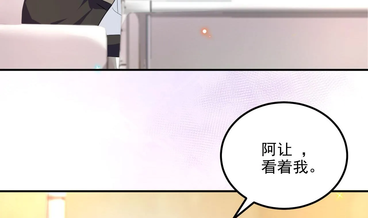 第85话 活着 第7页