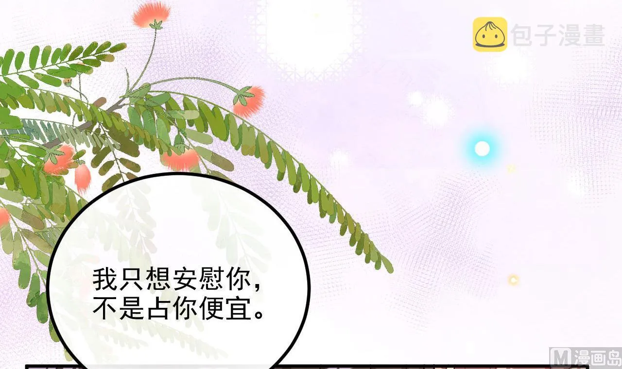第85话 活着 第12页