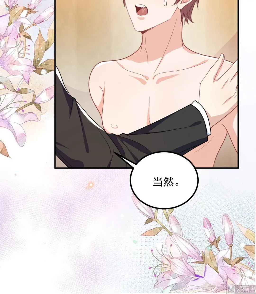 第85话 活着 第21页