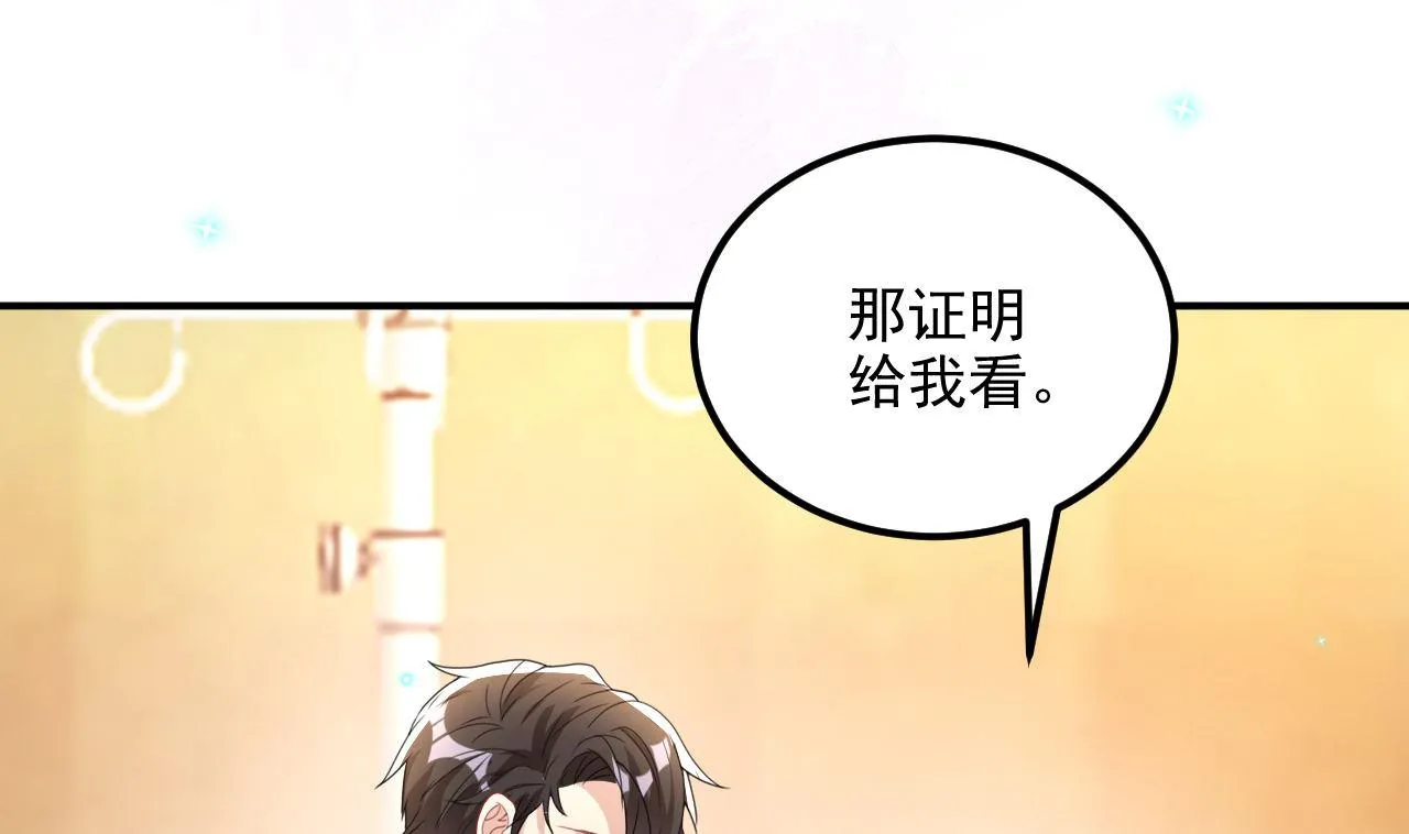 第85话 活着 第22页