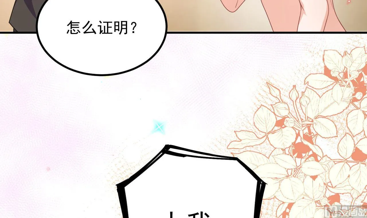 第85话 活着 第24页