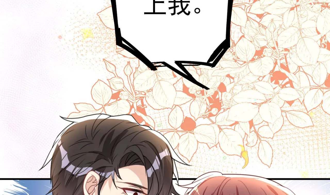 第85话 活着 第25页