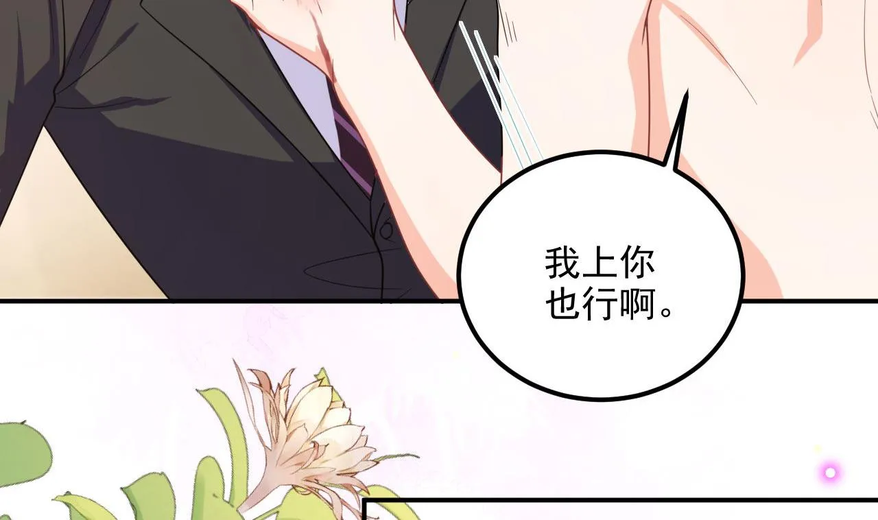 第85话 活着 第29页
