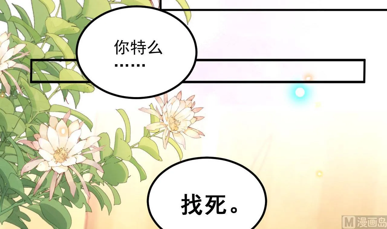 第85话 活着 第30页