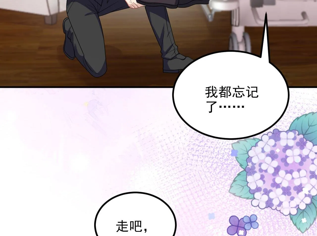 第85话 活着 第43页