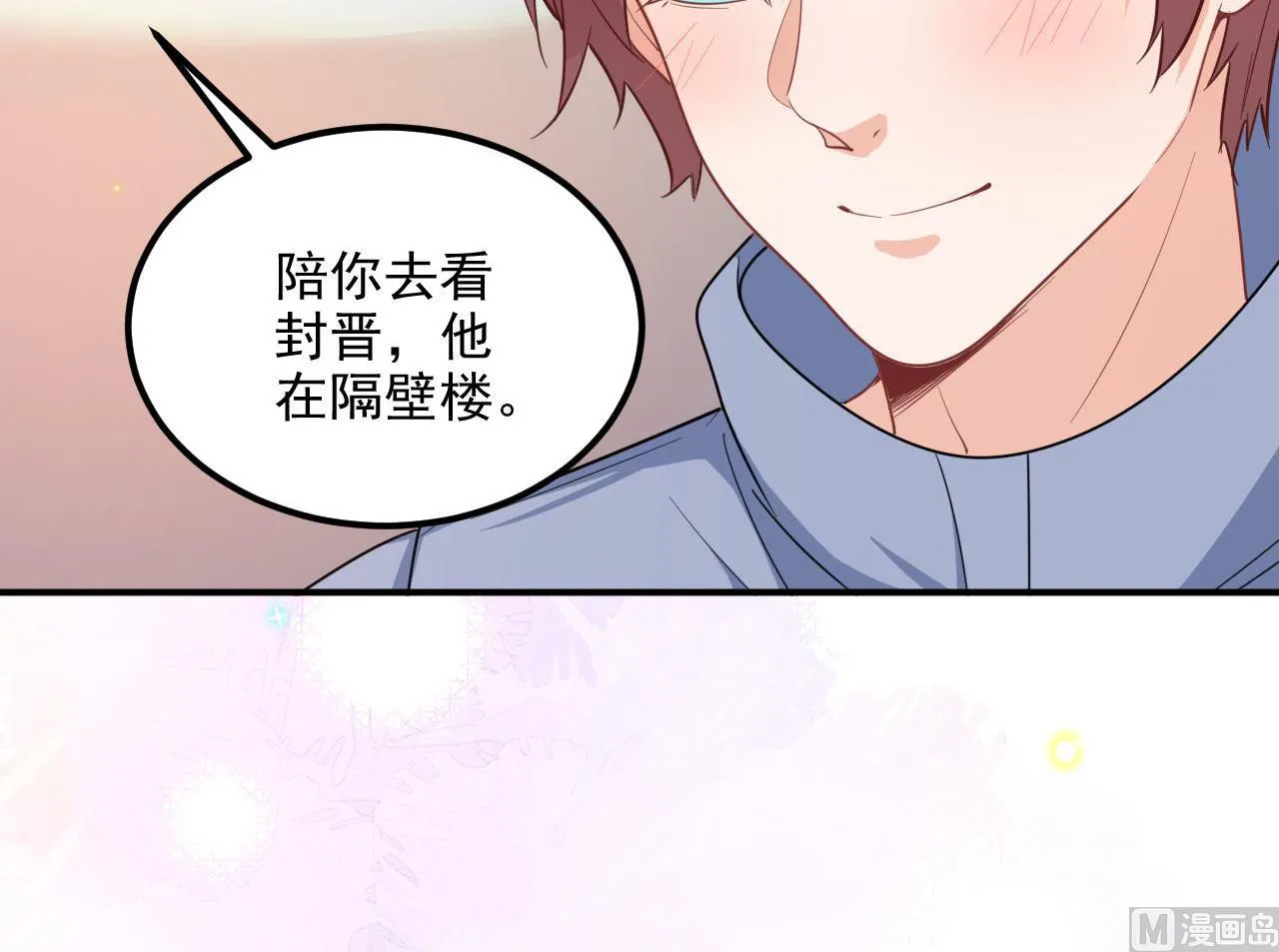 第85话 活着 第45页