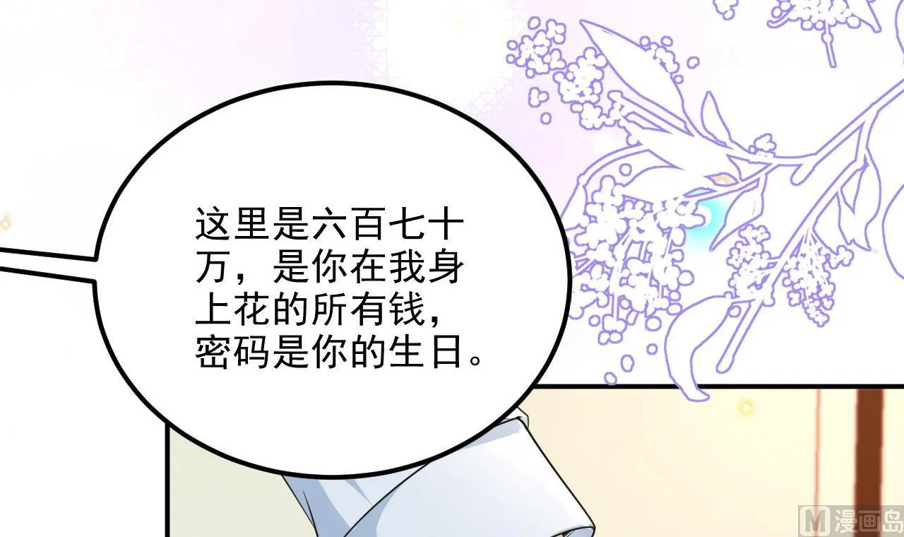 第85话 活着 第54页