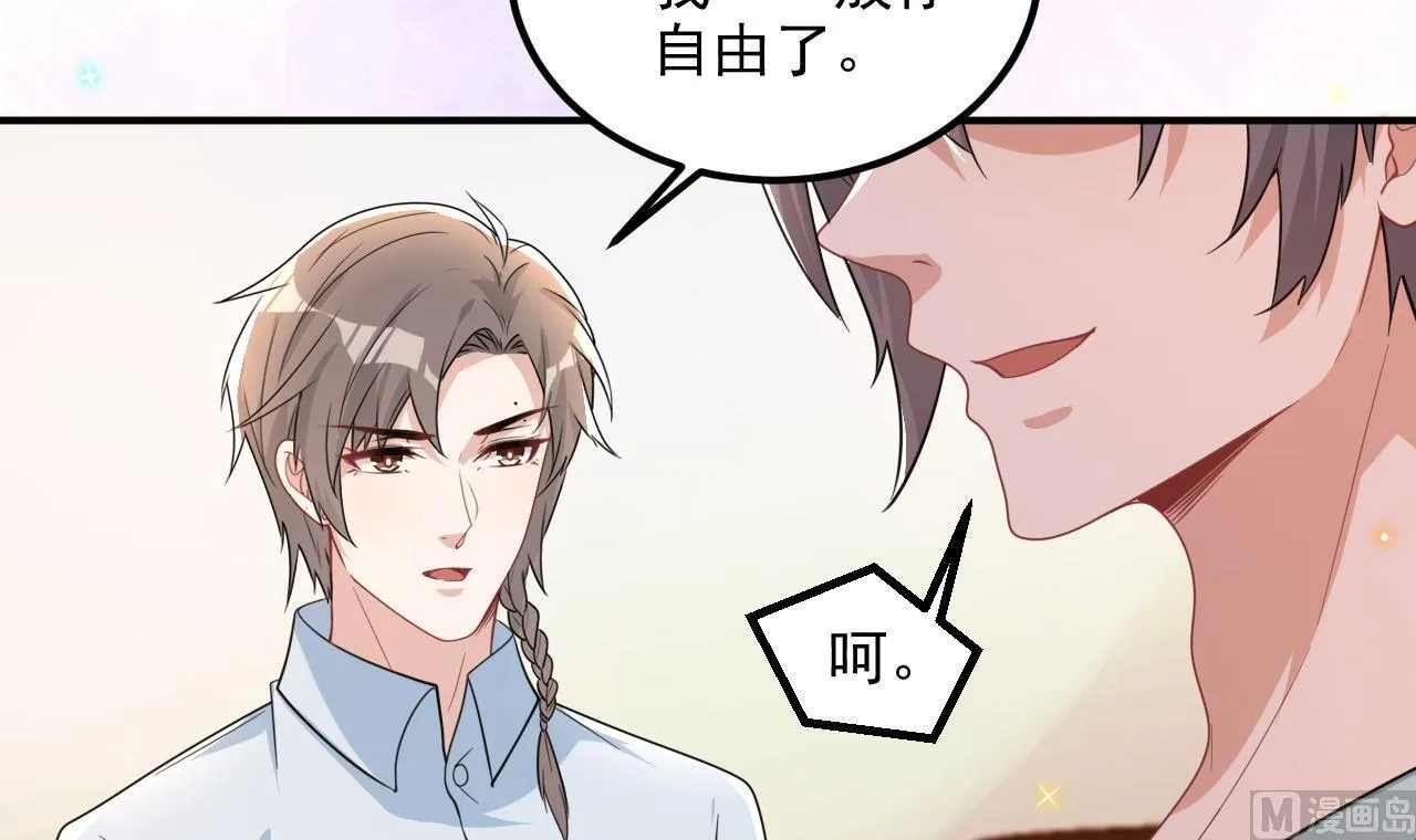 第85话 活着 第57页
