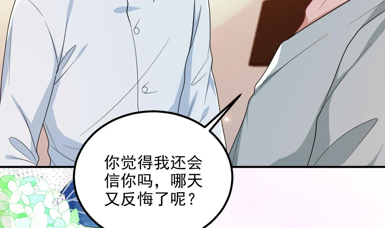 第85话 活着 第58页