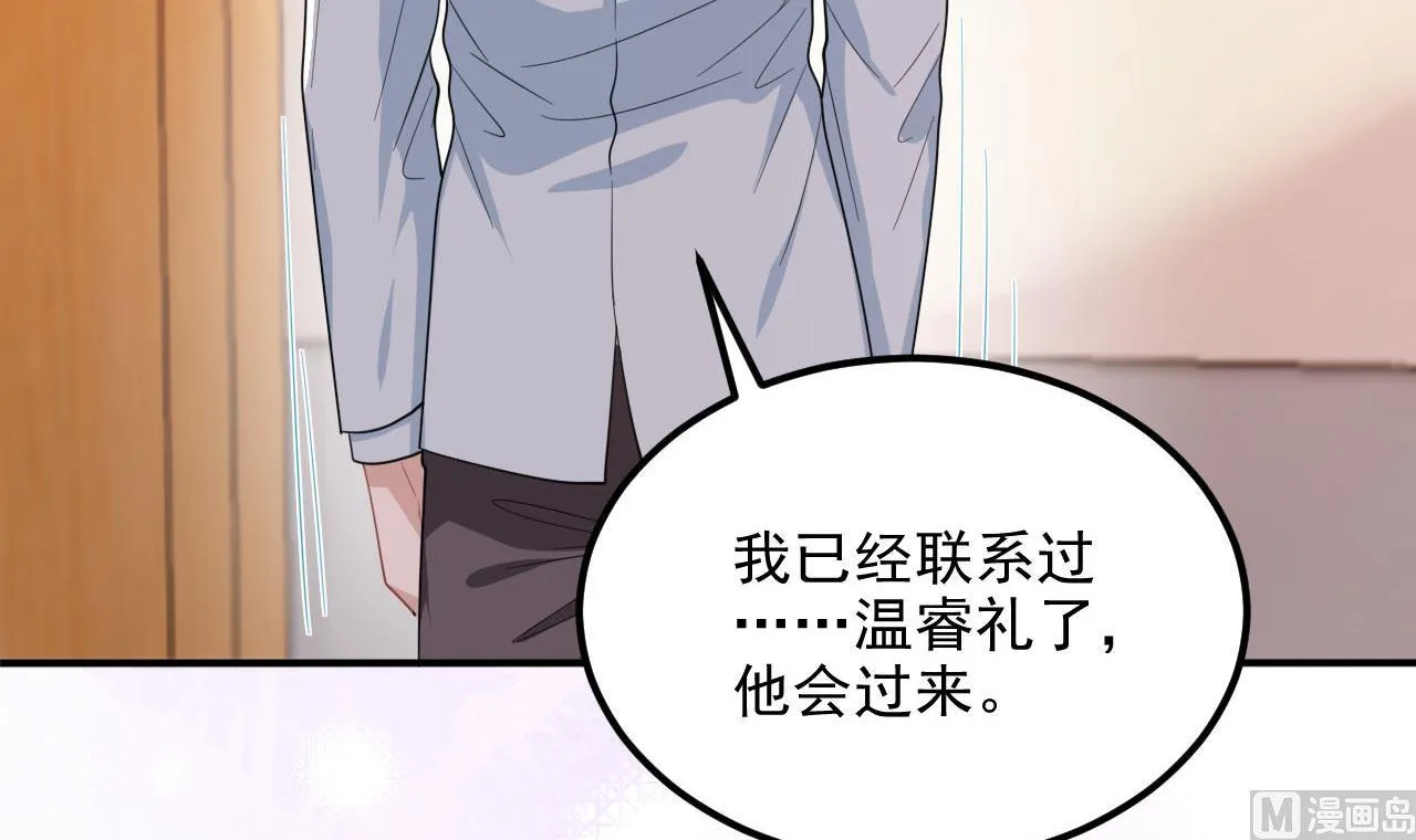 第85话 活着 第69页