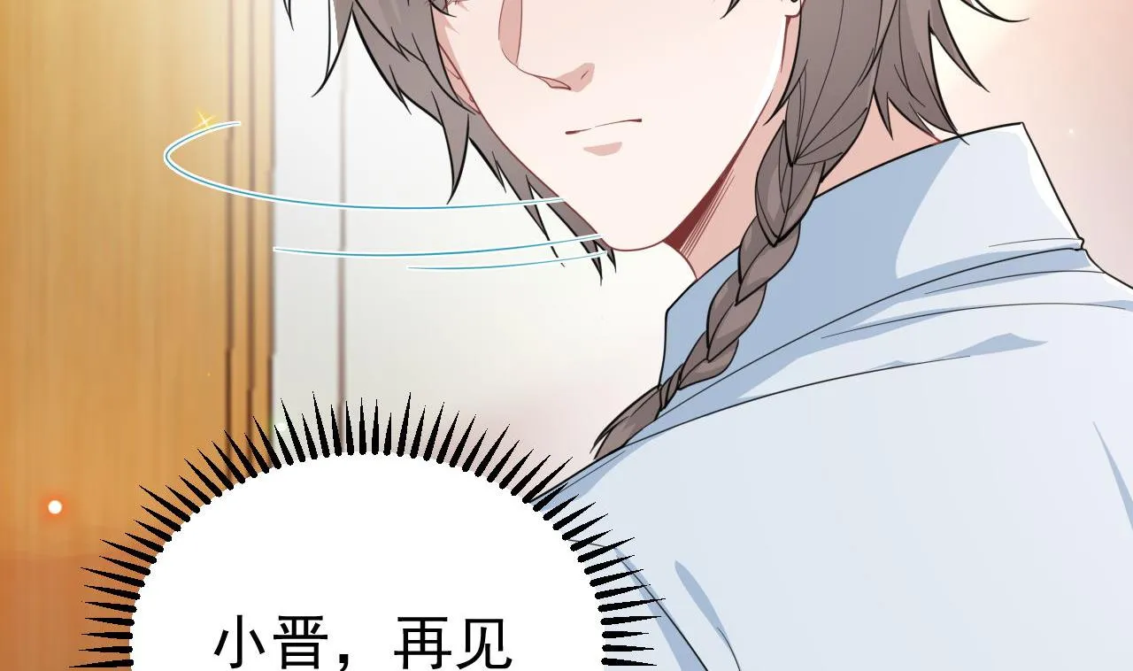 第85话 活着 第71页
