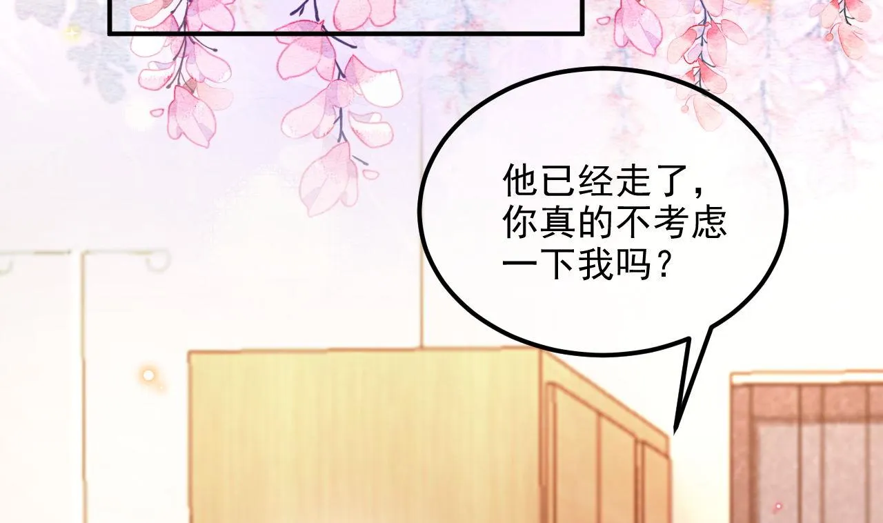 第85话 活着 第73页