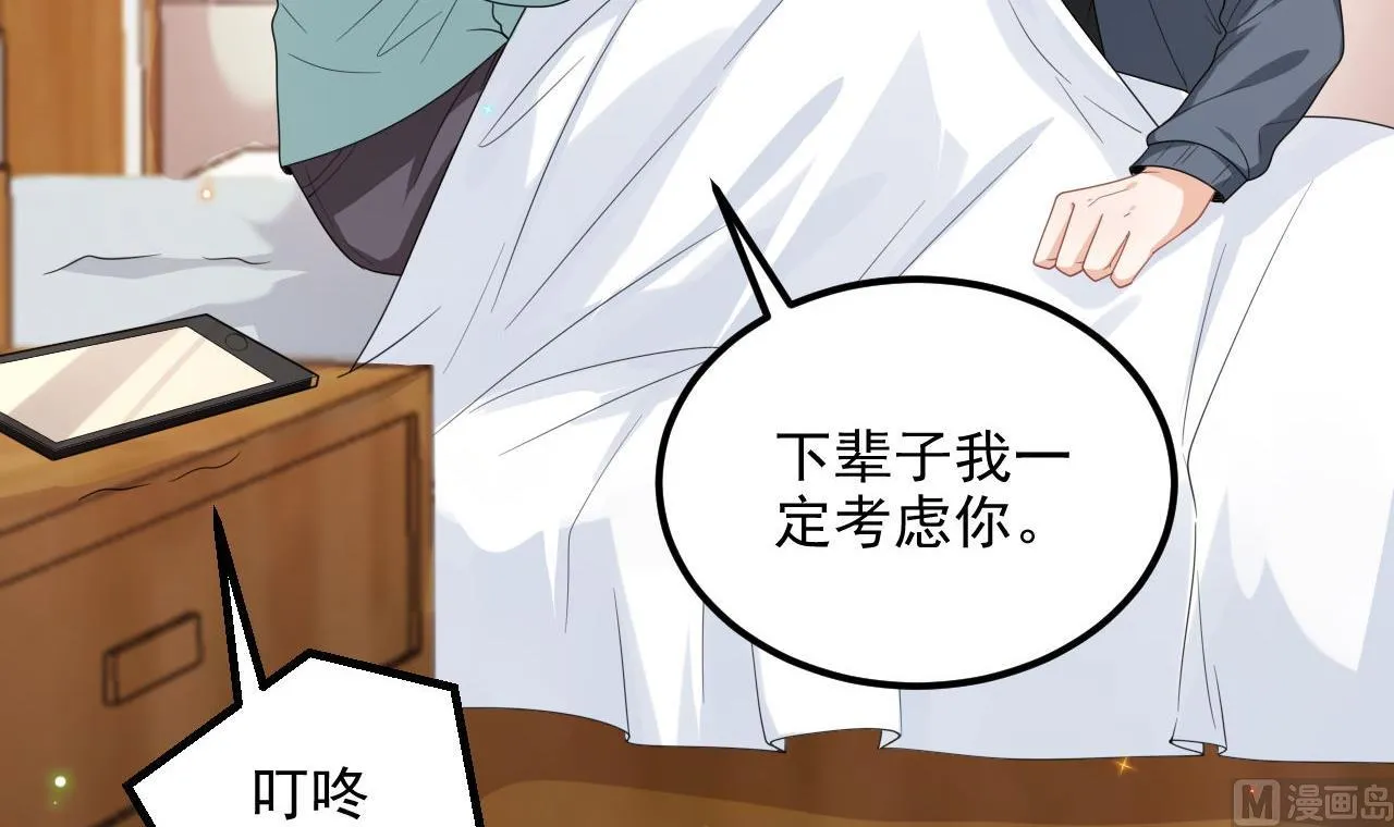 第85话 活着 第75页