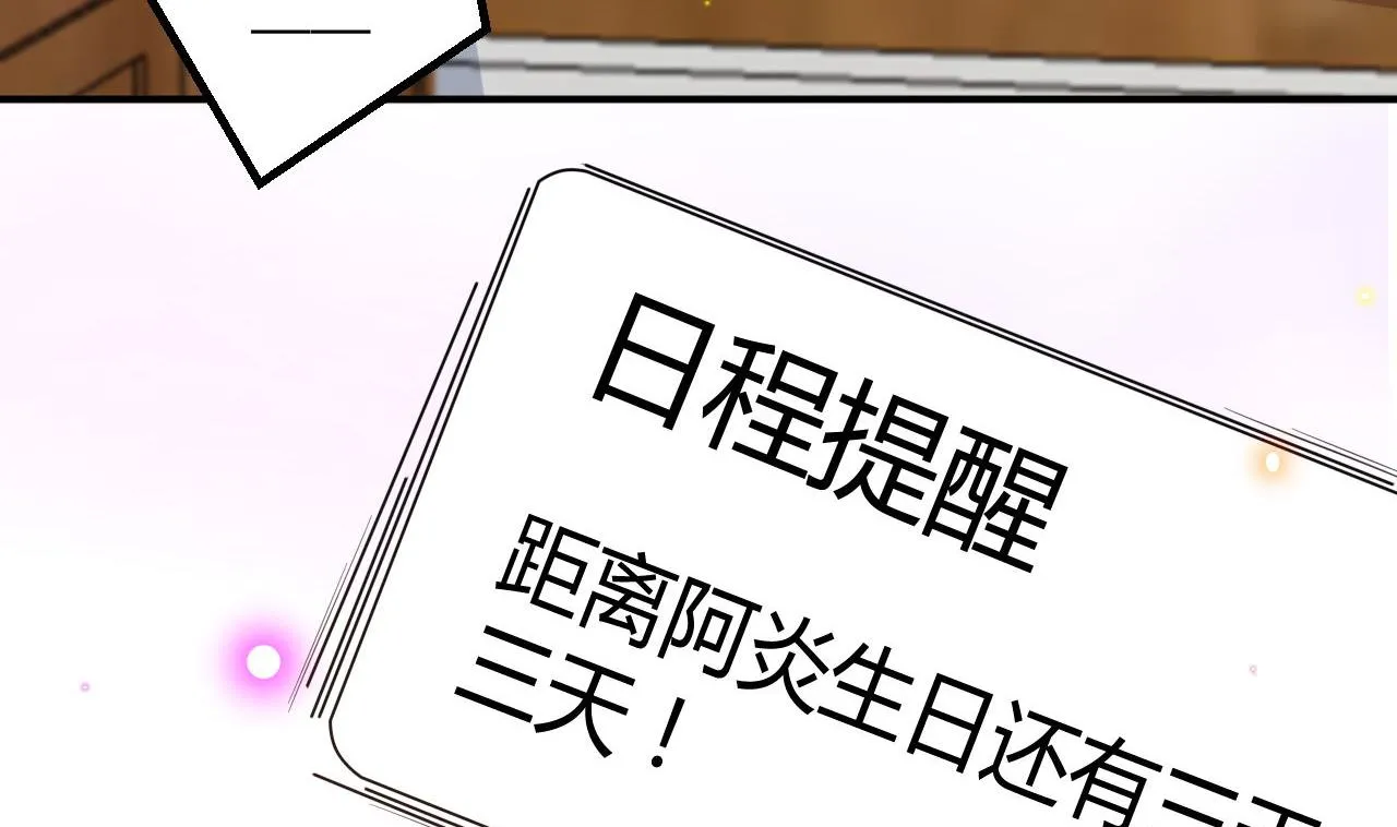 第85话 活着 第76页