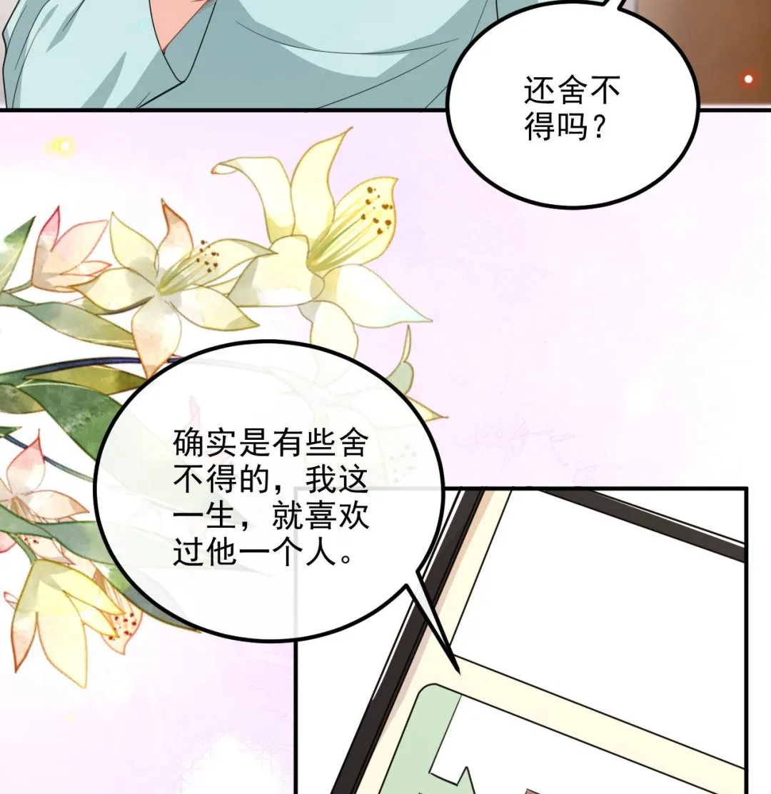 第85话 活着 第79页