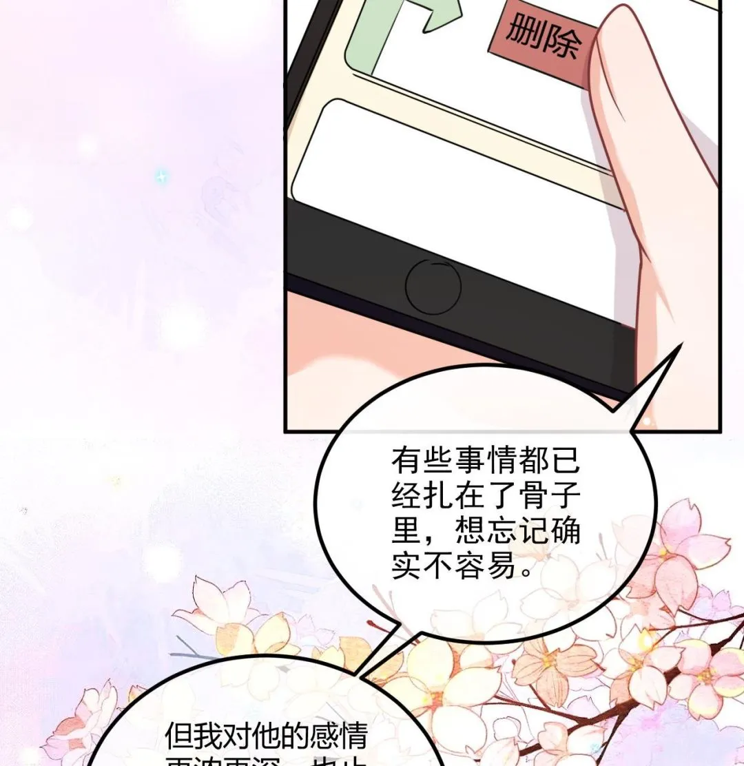 第85话 活着 第80页