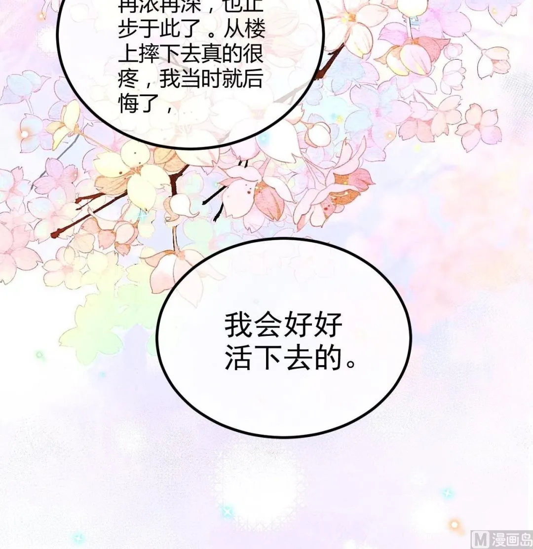 第85话 活着 第81页