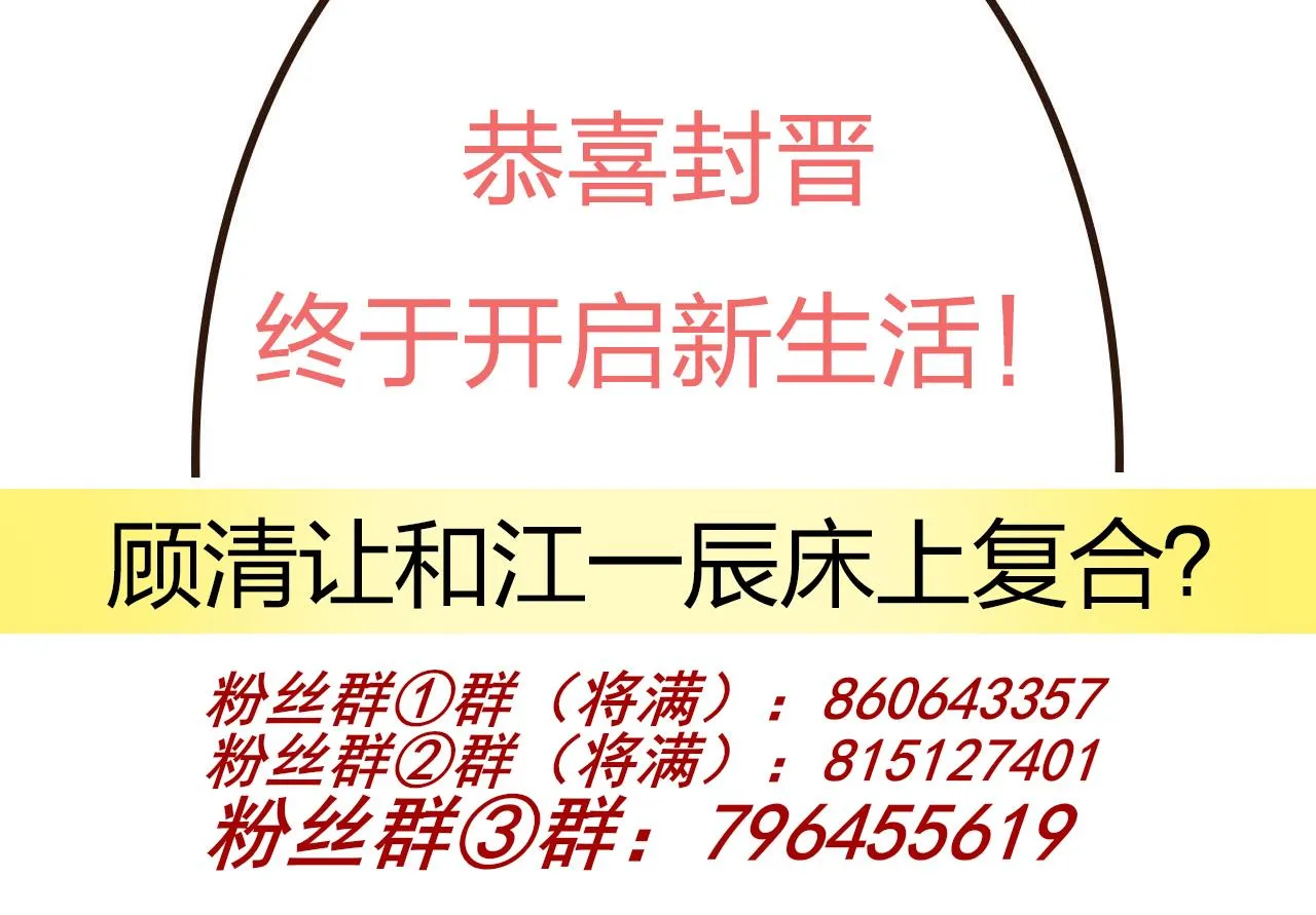 第85话 活着 第85页