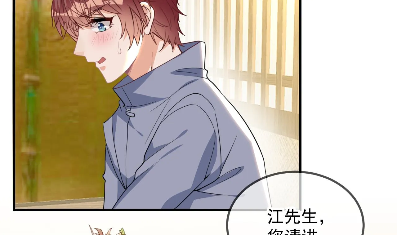 第84话 恢复记忆 第5页