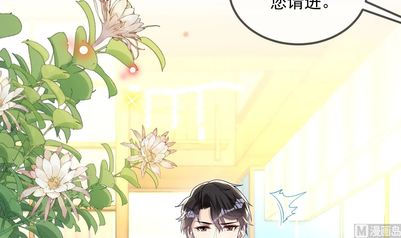第84话 恢复记忆 第6页