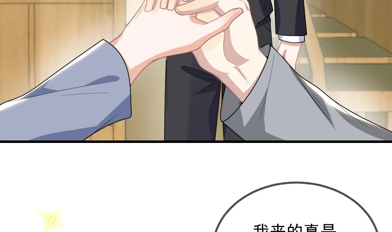 第84话 恢复记忆 第8页