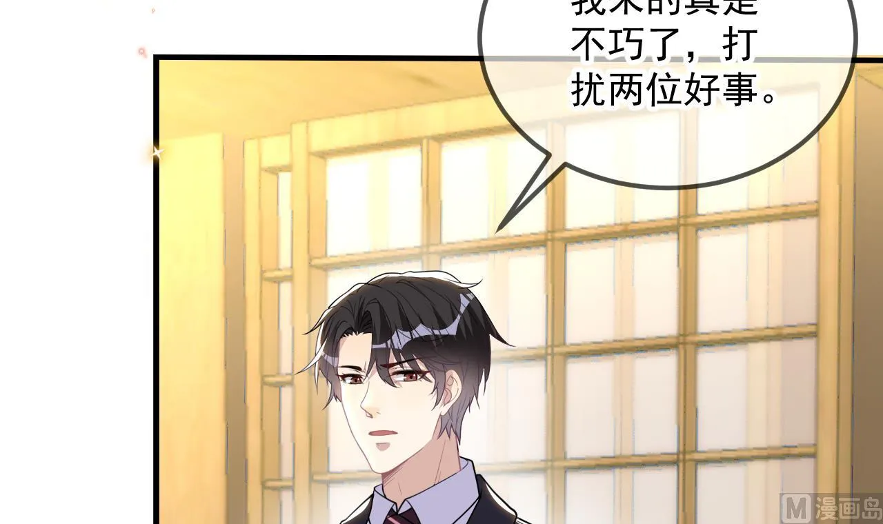 第84话 恢复记忆 第9页