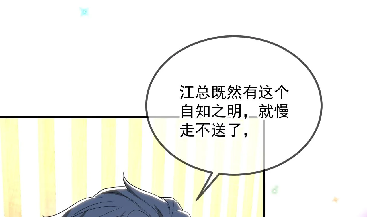 第84话 恢复记忆 第11页