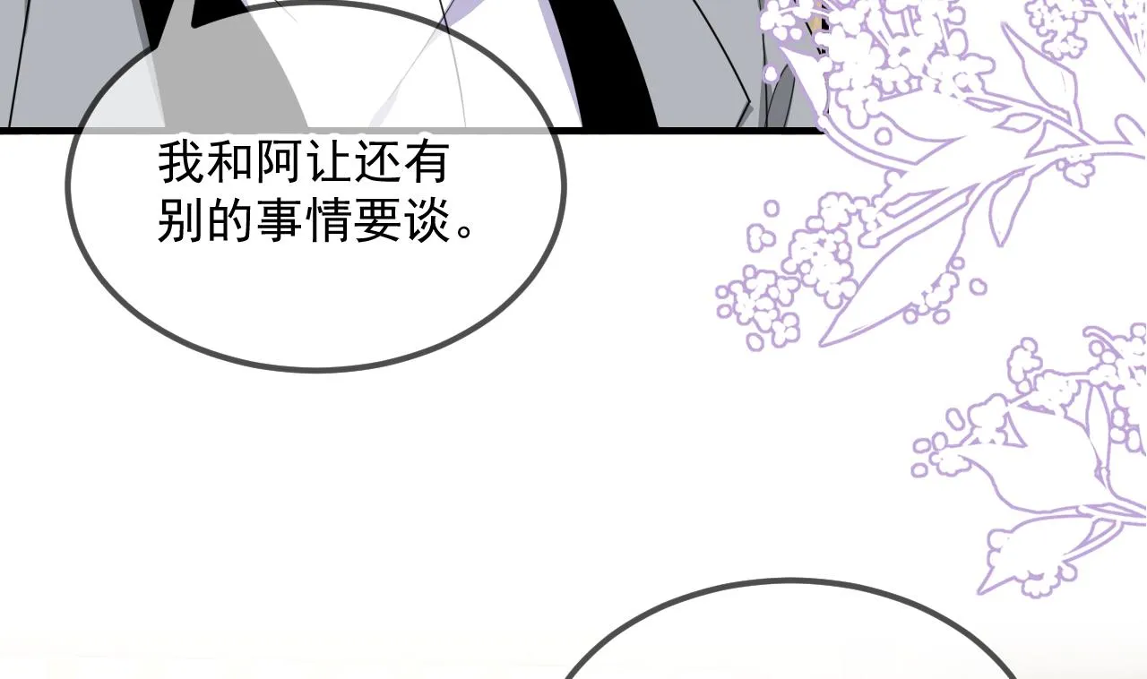 第84话 恢复记忆 第13页