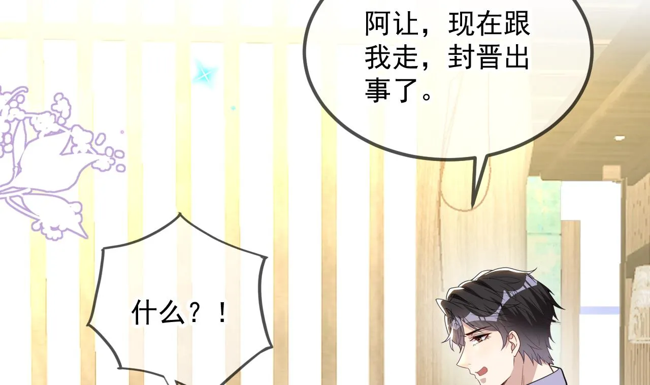 第84话 恢复记忆 第14页