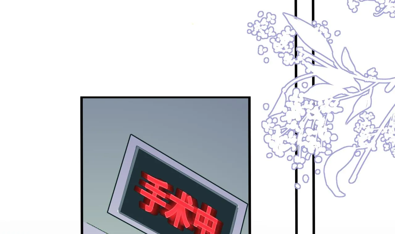 第84话 恢复记忆 第17页