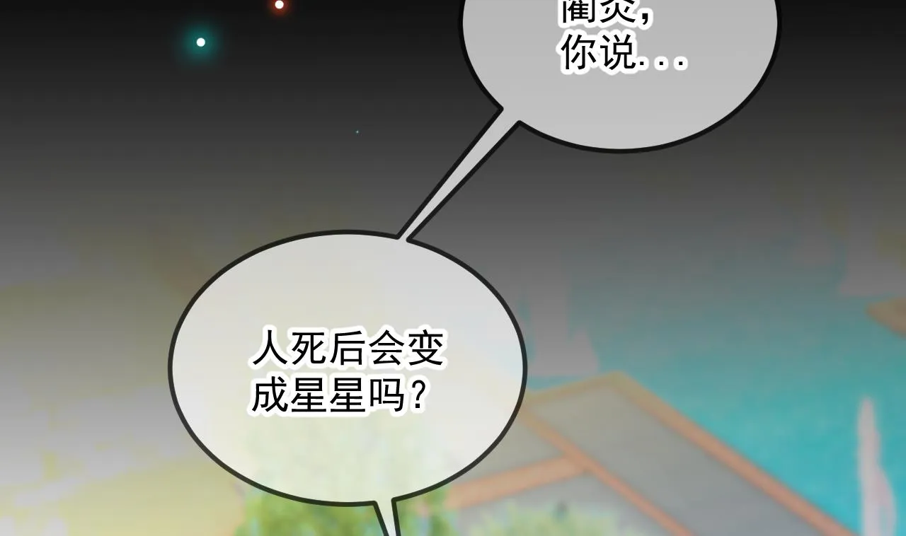 第84话 恢复记忆 第22页