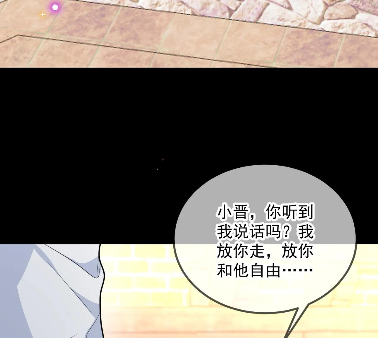 第84话 恢复记忆 第25页