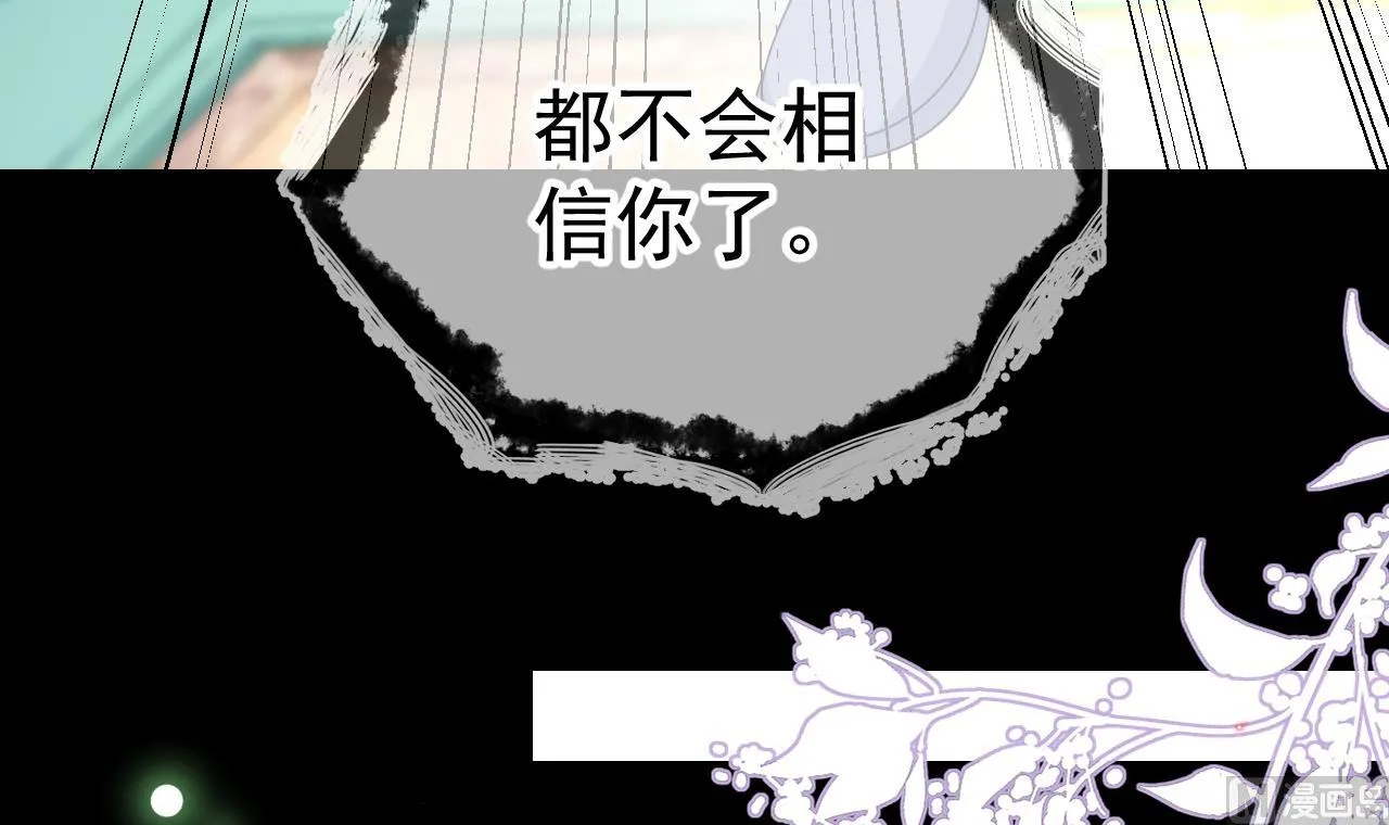第84话 恢复记忆 第33页