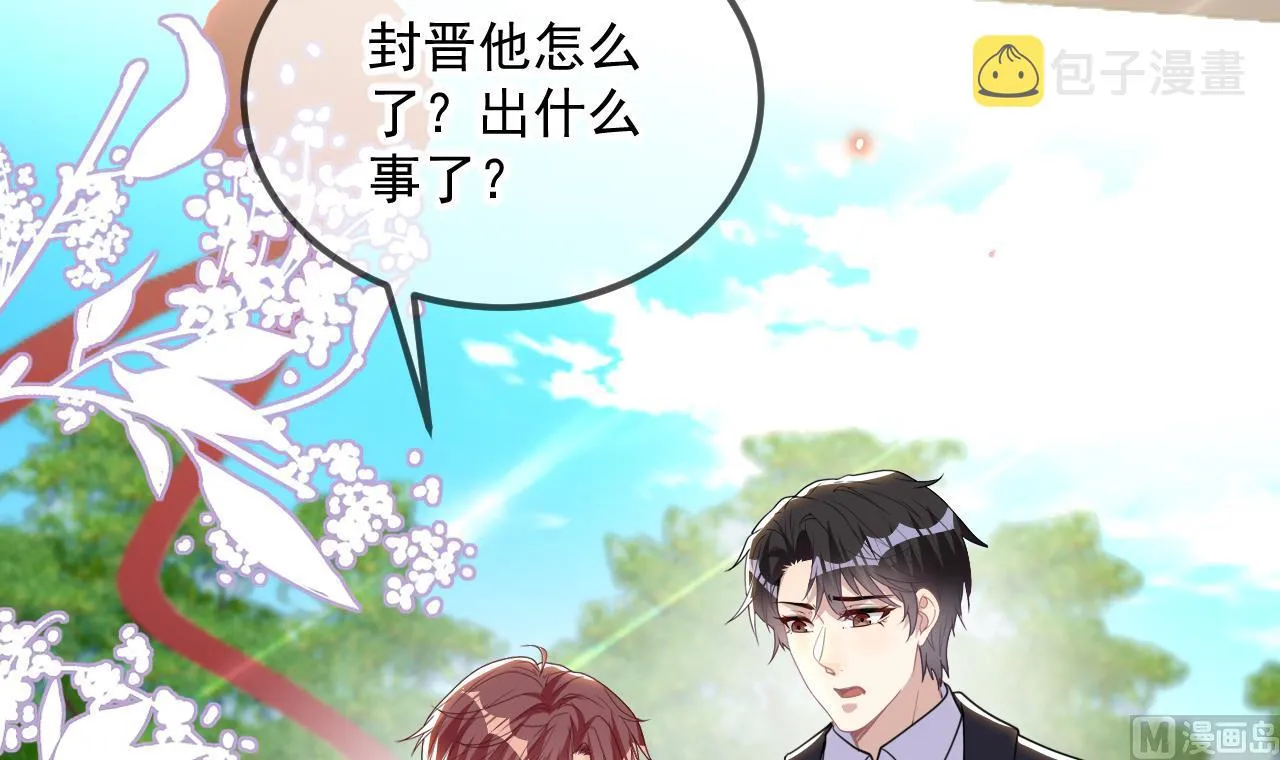 第84话 恢复记忆 第36页