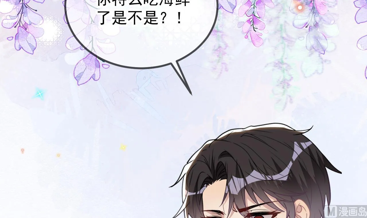 第84话 恢复记忆 第39页