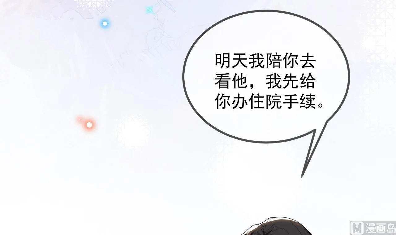 第84话 恢复记忆 第42页