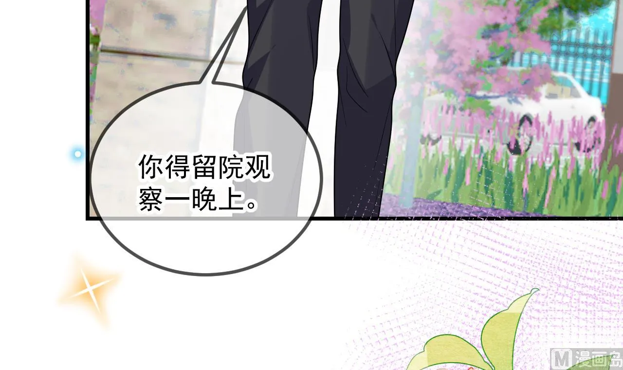 第84话 恢复记忆 第45页