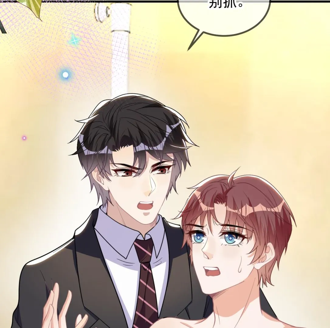 第84话 恢复记忆 第50页