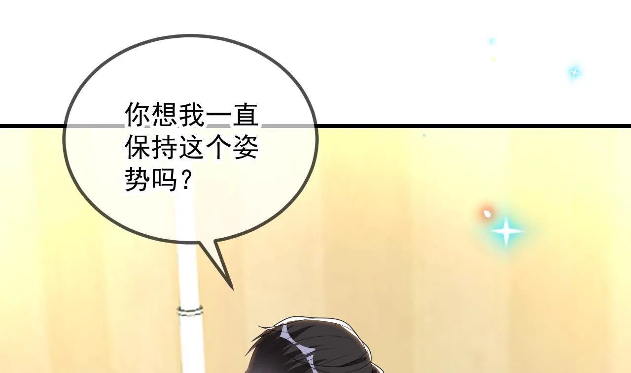 第84话 恢复记忆 第52页