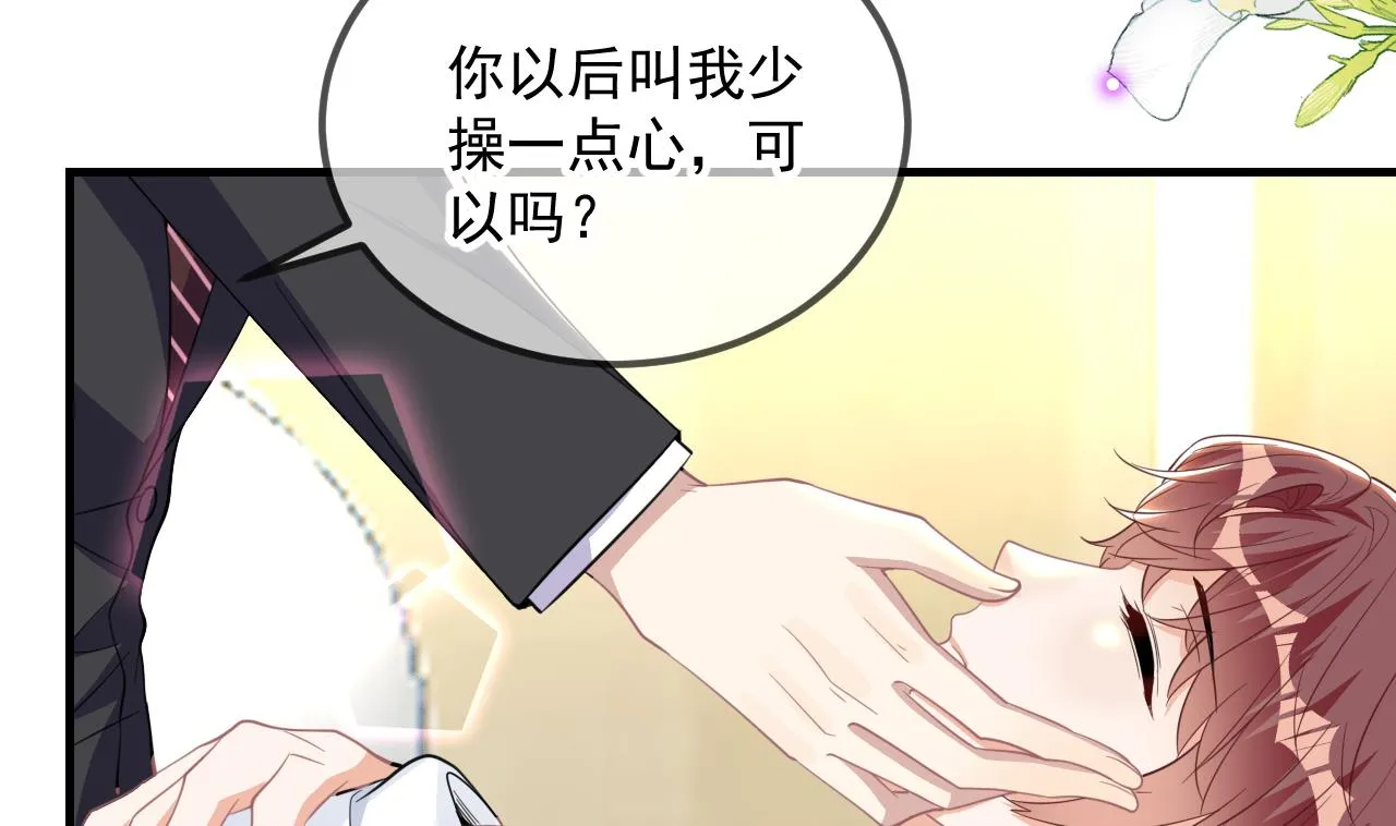 第84话 恢复记忆 第56页