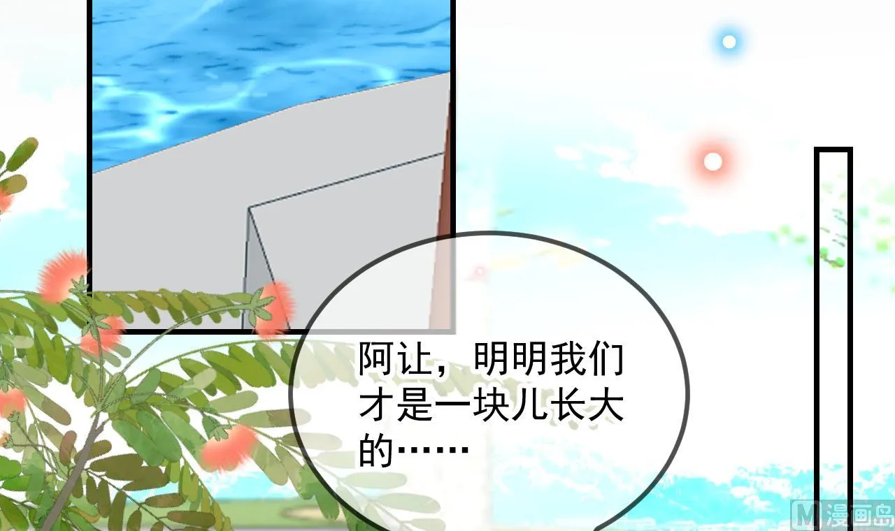 第84话 恢复记忆 第66页