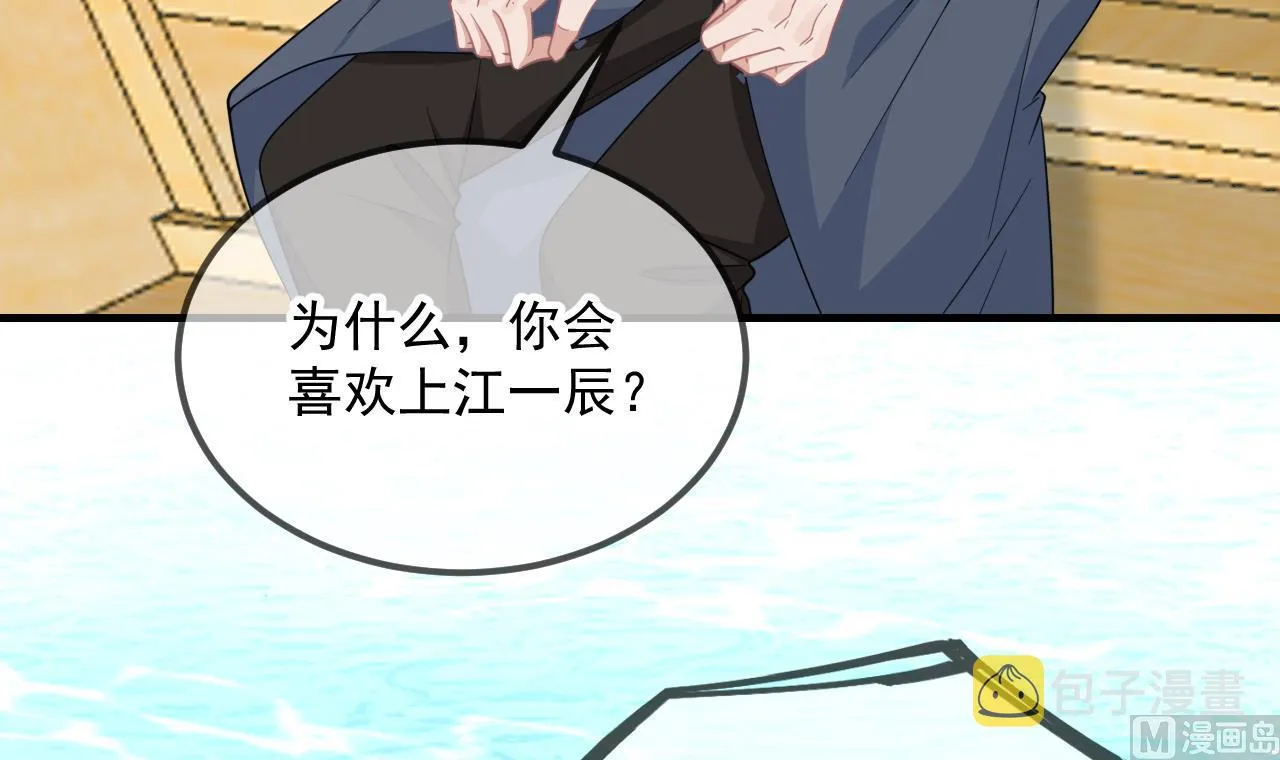 第84话 恢复记忆 第69页