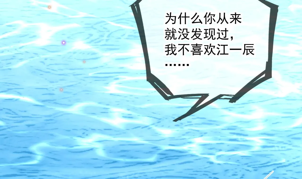 第84话 恢复记忆 第70页