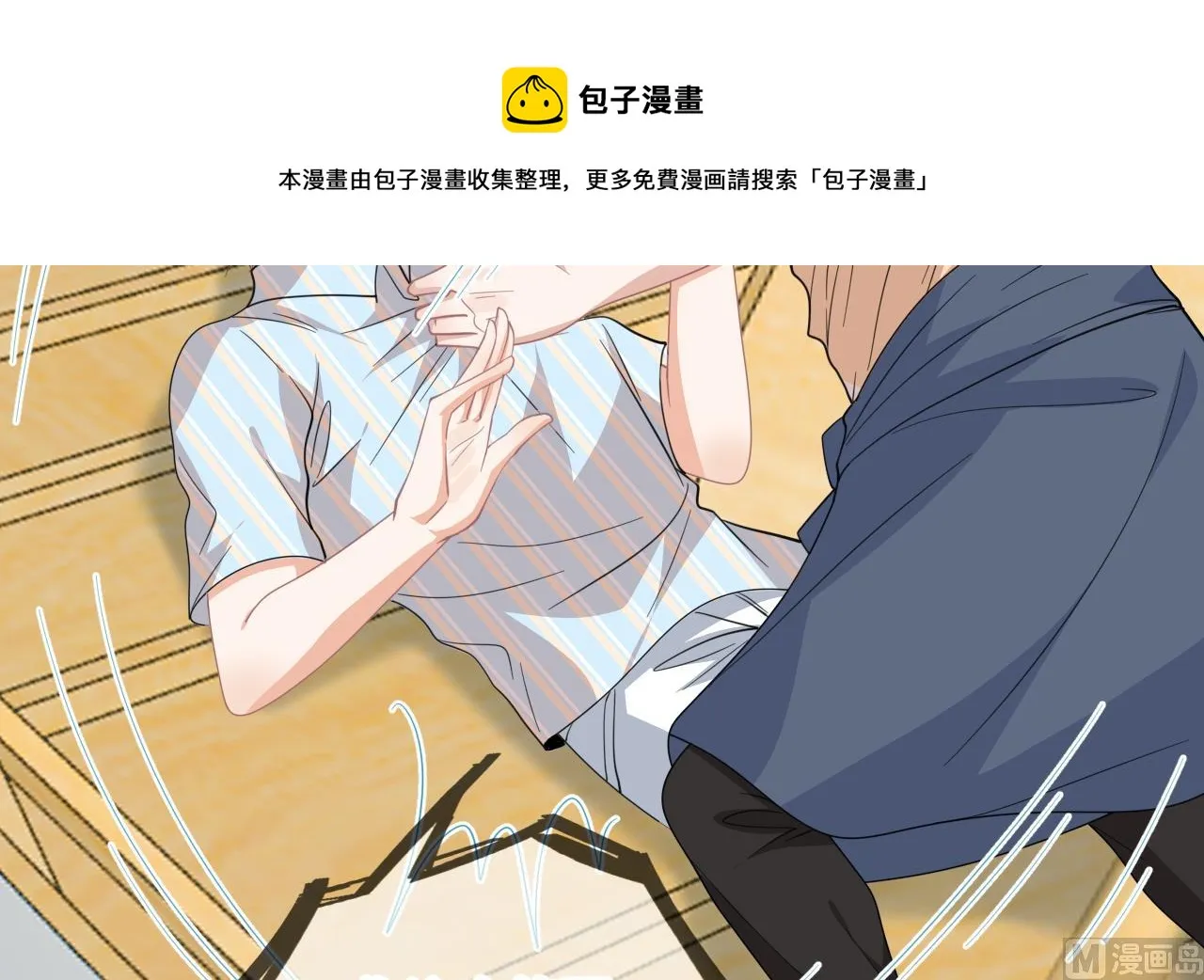 第84话 恢复记忆 第72页