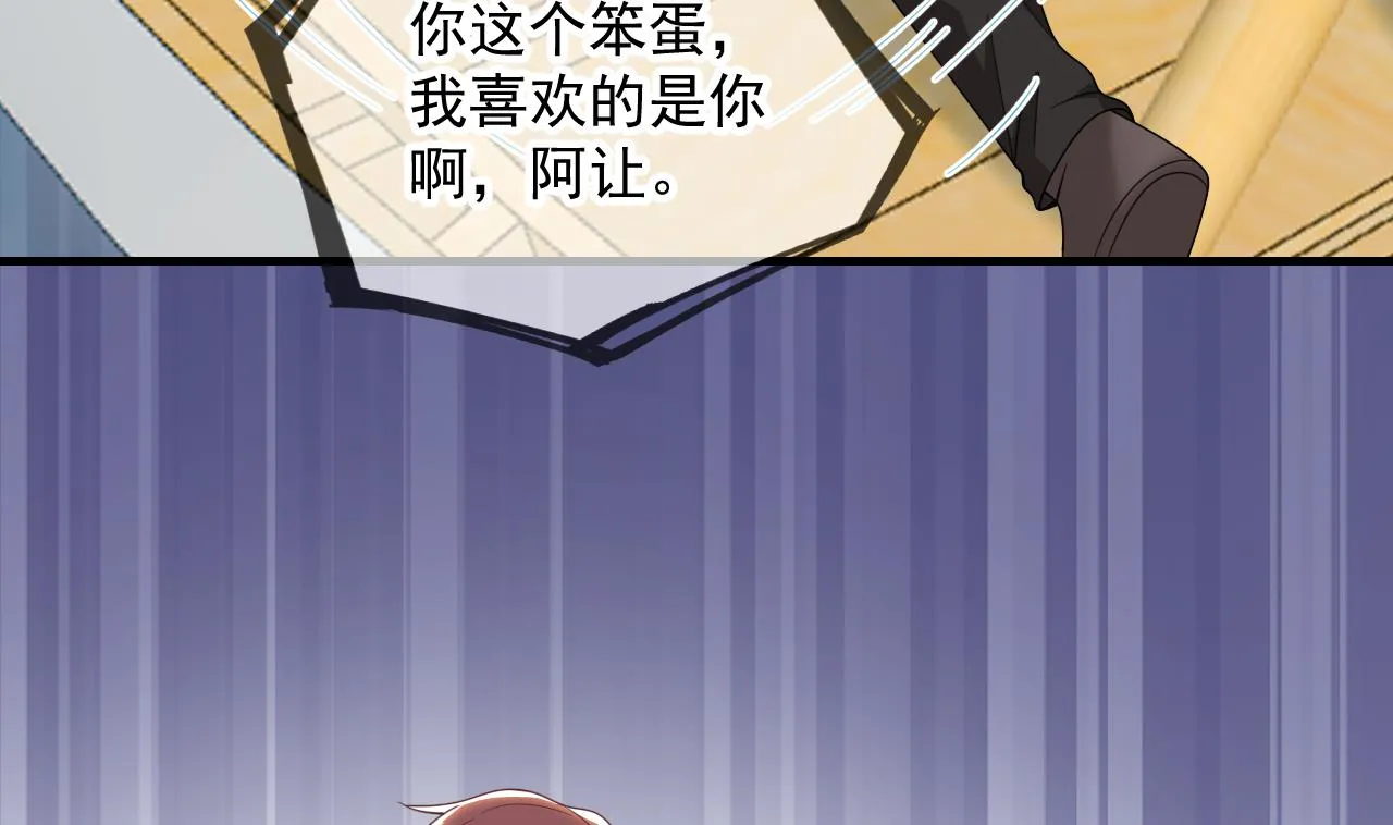 第84话 恢复记忆 第73页