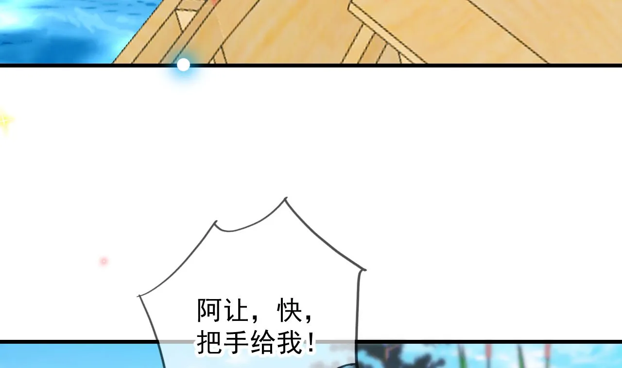 第84话 恢复记忆 第82页