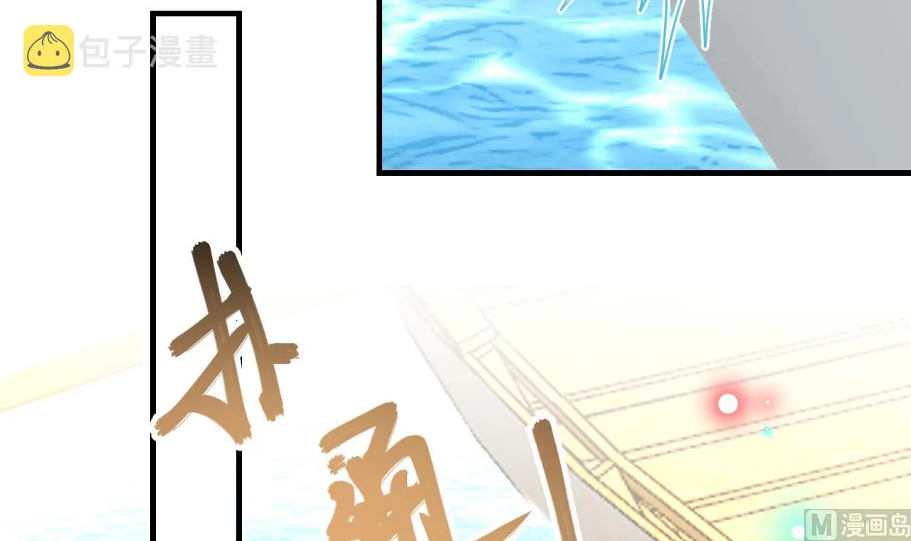 第84话 恢复记忆 第87页