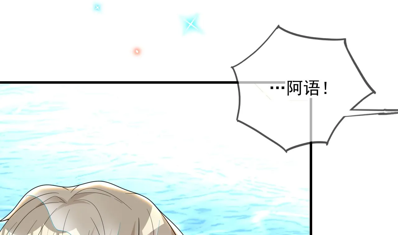 第84话 恢复记忆 第91页
